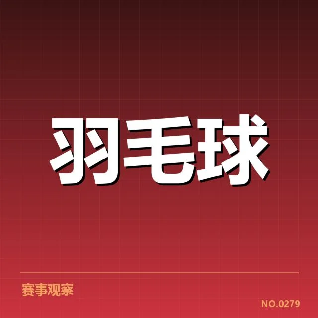 确认的顶尖选手与赛事安排