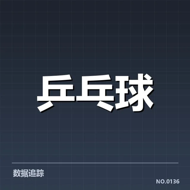 世界排名最新变化背后,谁在推动布拉沃位置变动的深层原因
