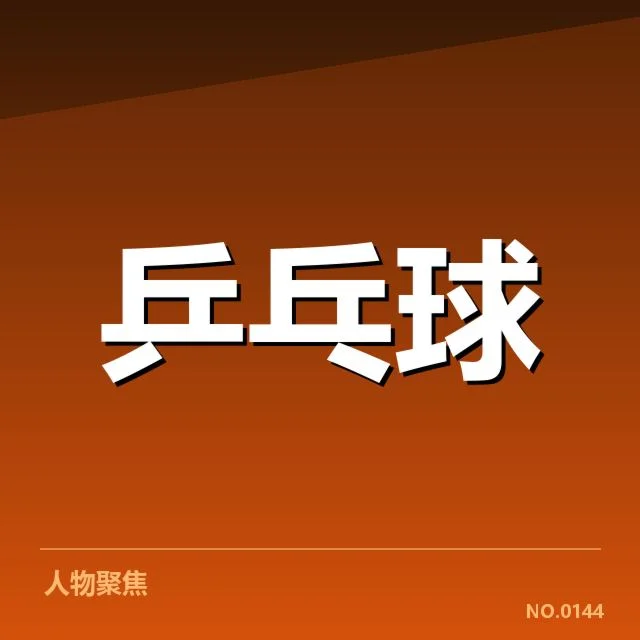 战术调整影响运动员表现与排名