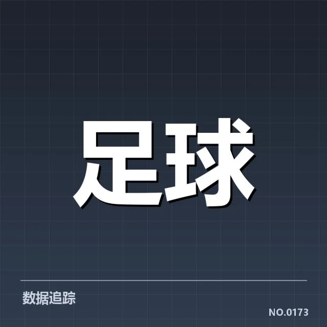 美洲杯伤病名单：多支劲旅伤病状况如何影响战局