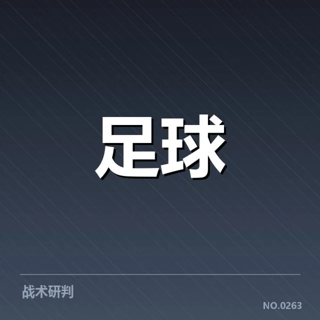 阿根廷队中场核心阵容与赛程信息