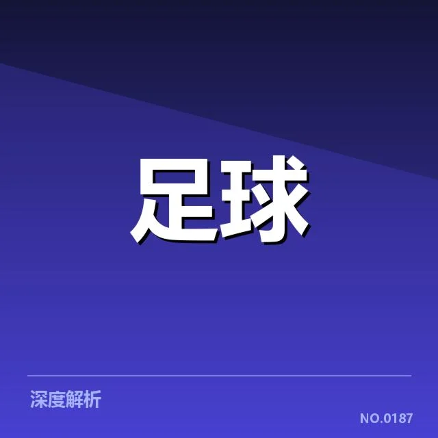已确认的萨格勒布迪纳摩球迷构成与活动