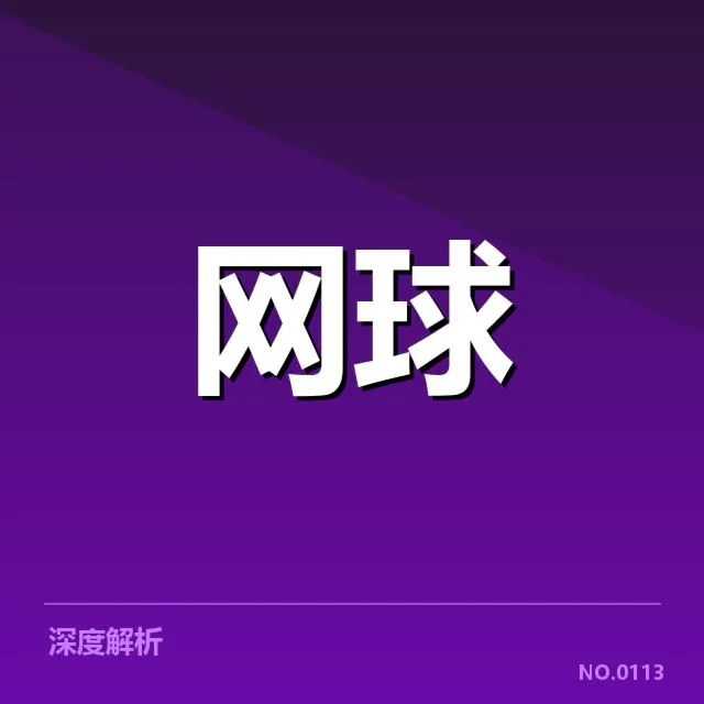 赛事安排和赛程已确认情况