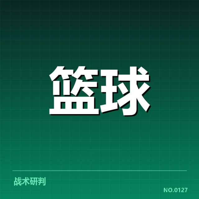 哈登交易判罚：联盟裁决标准存何疑问