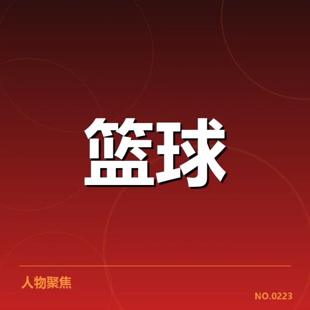 已确认的哈登交易相关事实