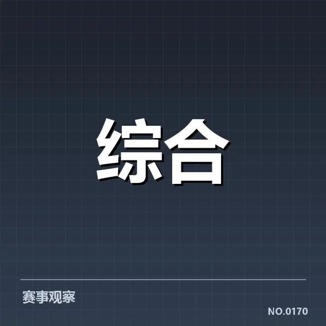 英雄联盟全球总决赛赛程:赛事安排存在哪些疑问